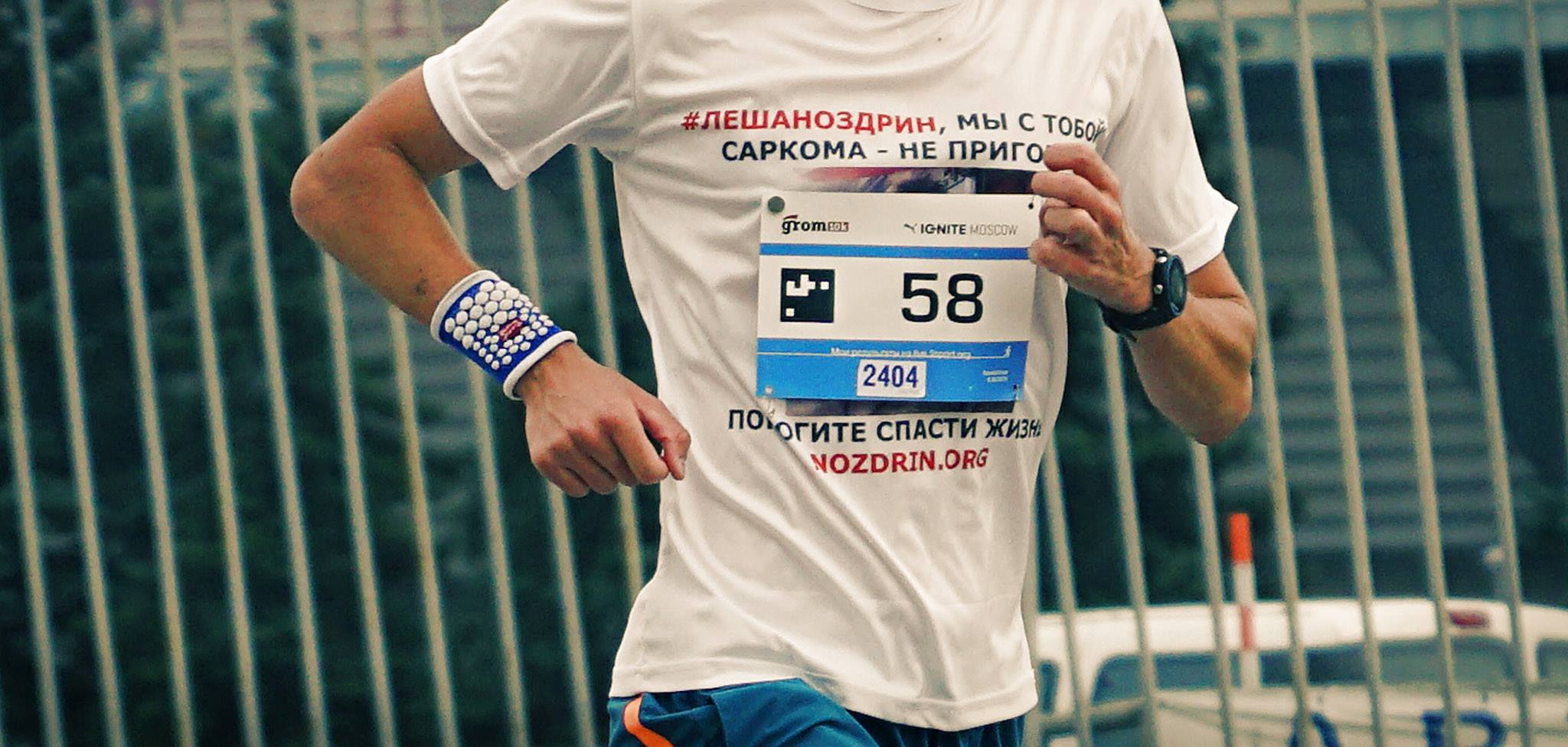 Гром 10 км. Ренат Шагабутдинов. Grom 10k трасса. Ринат Шагабутдинов бегун. Ренат Шагабутдинов. Вебинар «сон, питание и спорт.